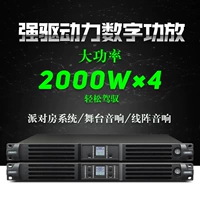 Высоко -мощный цифровой усилитель 12 -year -sold Shop Party Parted Bar Hall Line Line Marray Professional Back -Level Power усилитель