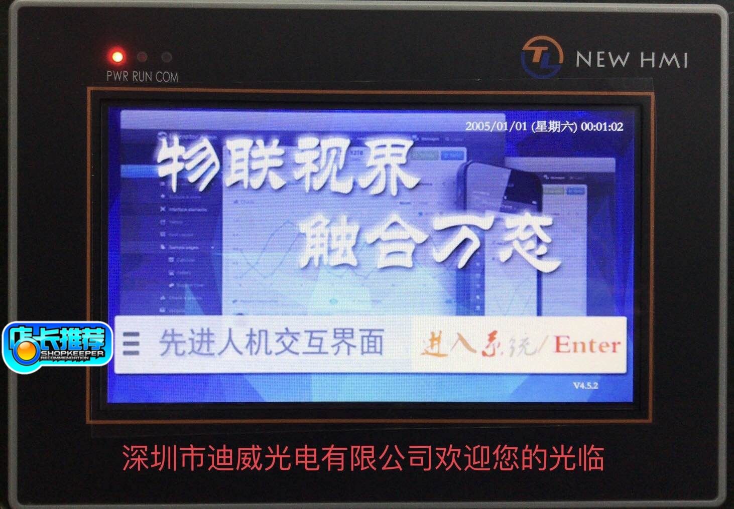 7寸HMI人机界面哪家强？汇川、威伦通、维控、步科、显控、信捷、昆仑通态全测评🔥_显示屏_淘宝数码网