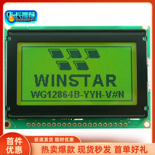 LCM12864D WG12864B RG12864B DG12864-15 HG1286418 PG12864-J