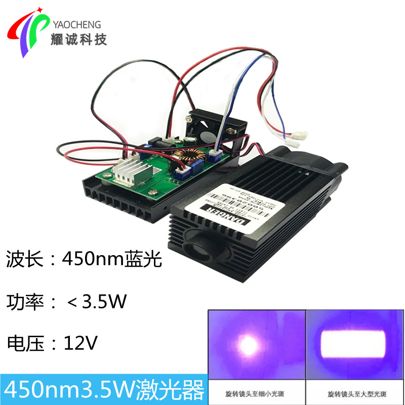 5瓦大功率高能蓝光激光头diy雕刻激光光源镭射激光器模块