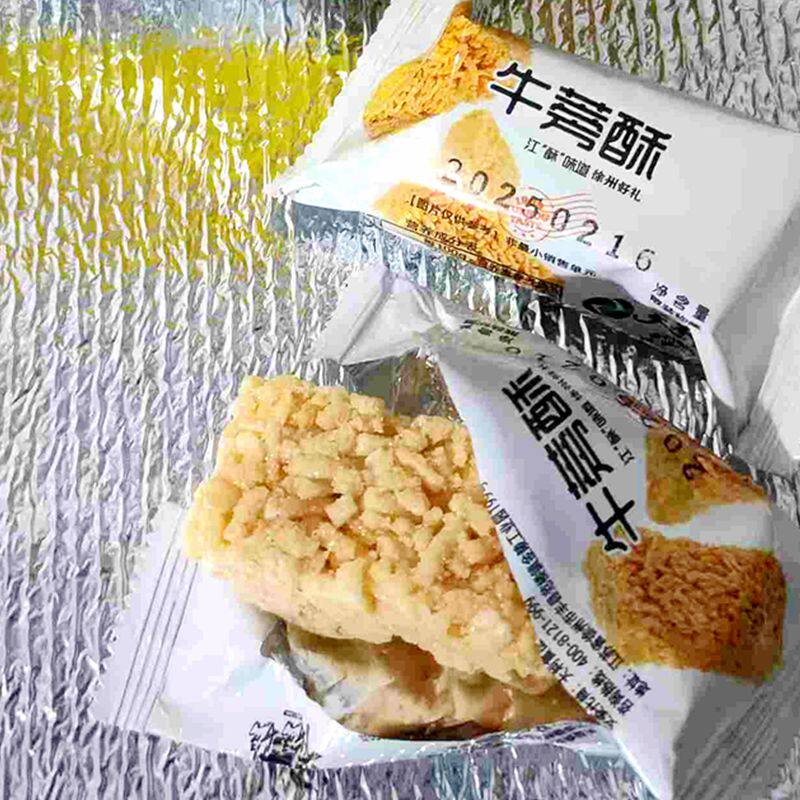 徐州特产天利牛蒡酥膳食纤维甜点休闲食品称重500克/袋包邮