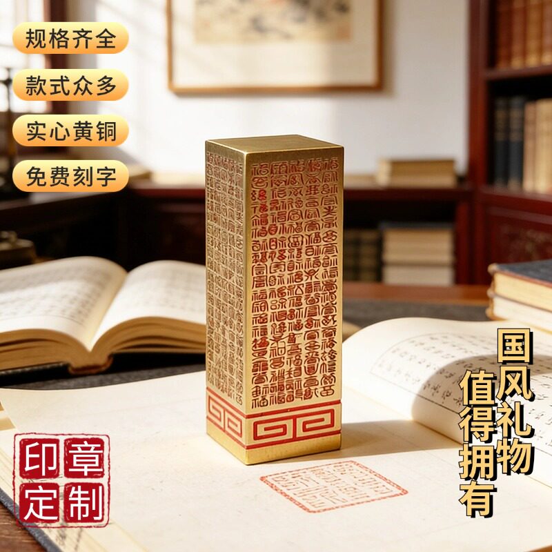 佳城梁黄铜印章实心雕刻厂家直营