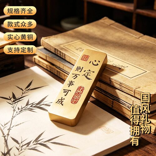 佳城梁黄铜镇尺厂家直营支持定制