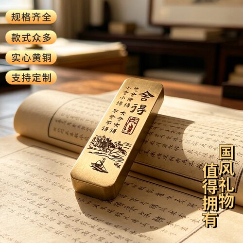 佳城梁黄铜镇尺实心雕刻厂家直营