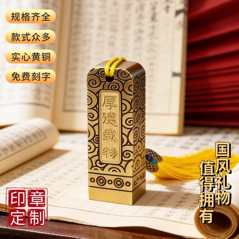 佳城梁黄铜印章实心雕刻支持定制