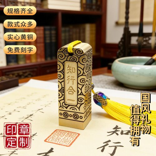 佳城梁黄铜印章实心雕刻支持定制