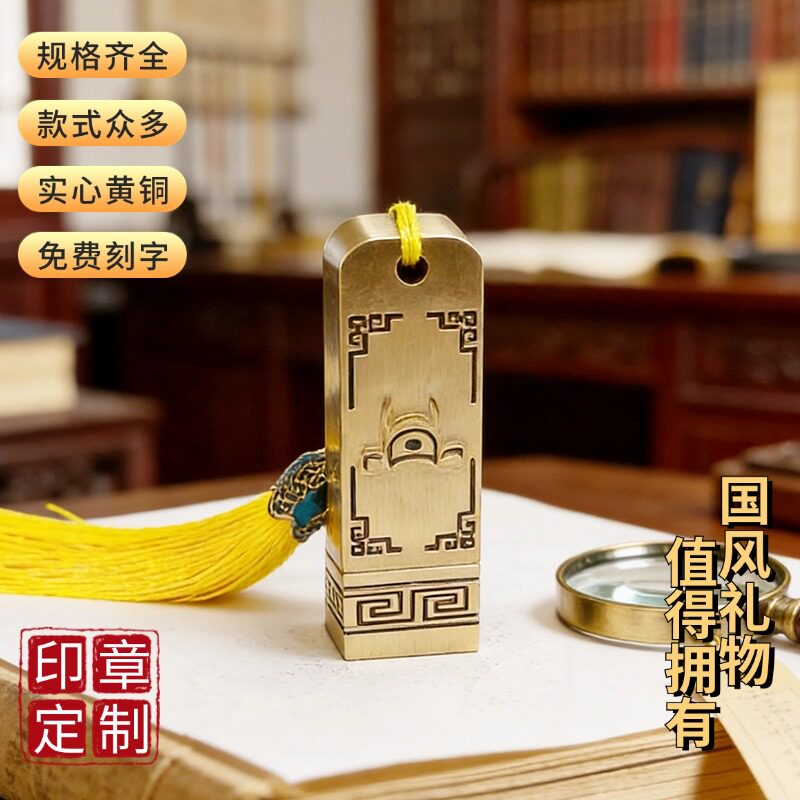 佳城梁黄铜印章实心雕刻支持定制