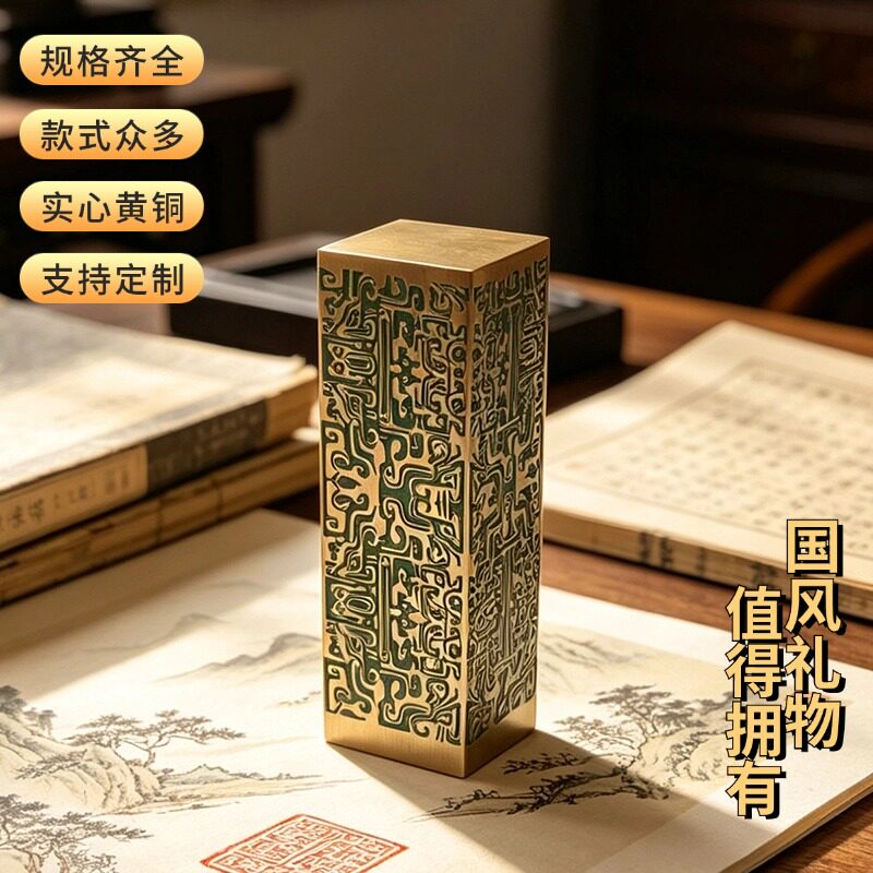 佳城梁黄铜印章实心雕刻厂家直营
