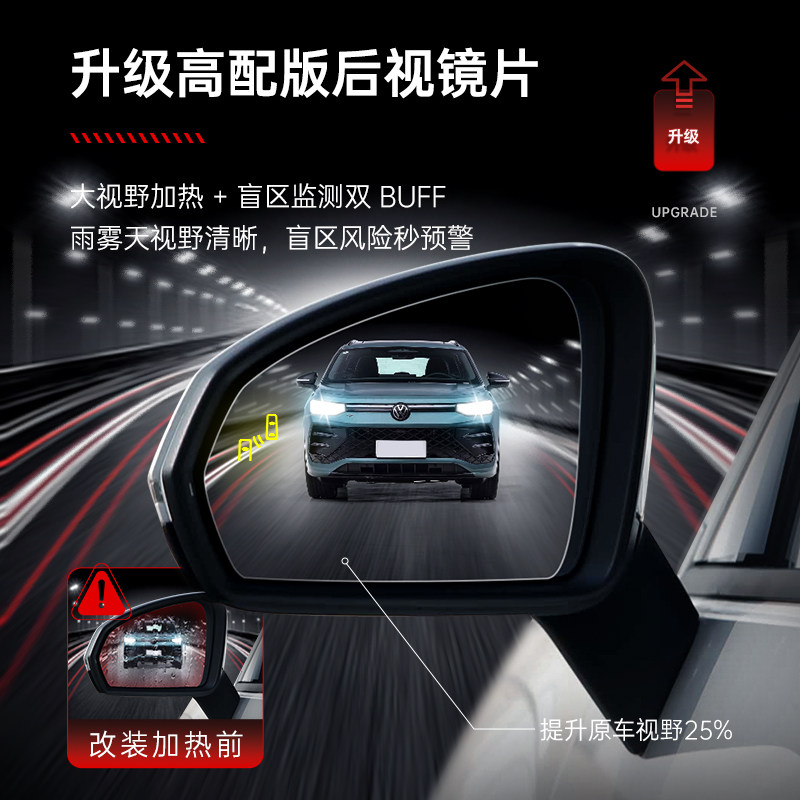 适用于丰田RAV4锐放塞纳后视镜加热改装电动折叠盲区变道BSD系统