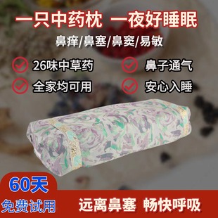 枕青眠鼻舒枕苦荞壳26味植物草本枕头助睡眠舒缓鼻塞鼻窦成人儿童