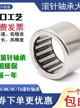 冲压外圈滚针轴承 TA1010 HK101710 尺寸 内径10 外径17 厚度10mm