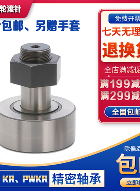 凸轮螺栓型滚轮滚针轴承螺栓CF3 4 5 6 8 10 12 16 18 20 24 30-1