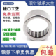 0406 352016 0608 0812 单向滚针轴承HF0306 1216 0612 1012 FC10