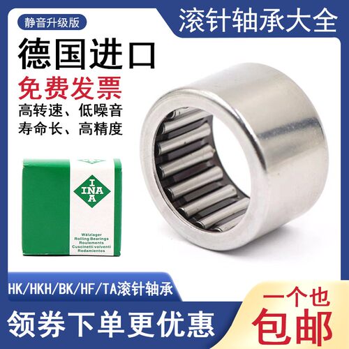 德国INA原装进口滚针轴承 HK1412 内径14 外径20 厚度12