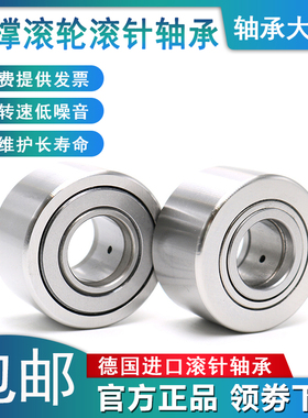 支撑滚轮滚针轴承NATV40-PP NATV40 NATV50 NATR40 NATR45 NATR50