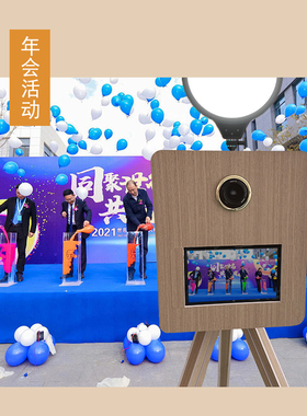 光栅互动AI翻变拍照机