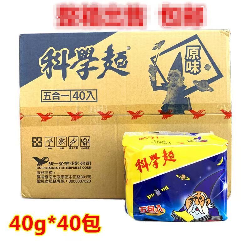包邮整箱出售台湾干吃面统一干脆面科学面40g*40包捏碎面原味鸡汁