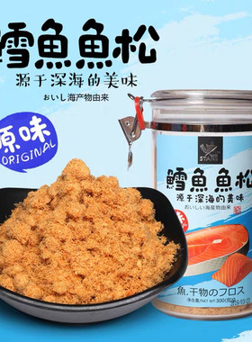 众星肉酥罐装海苔原味肉松儿童拌饭早餐寿司烘焙罐装肉松休闲零食