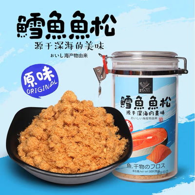 众星肉酥罐装海苔原味肉松儿童拌饭早餐寿司烘焙罐装肉松休闲零食