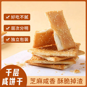 薄脆饼干浓郁千层饼七七甄选袋装