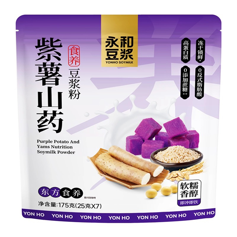 永和豆浆紫薯山药豆浆粉175g0添加蔗糖0反式脂肪酸营养冲饮即食