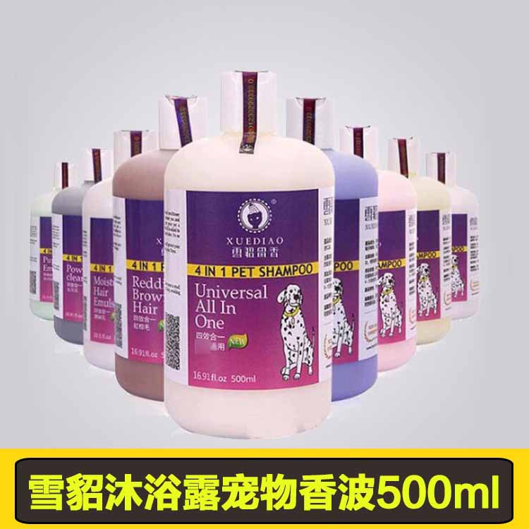 雪貂宠物专用泰迪金毛猫咪沐浴露