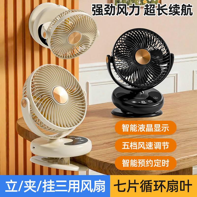 卡西道夫8寸摇头夹扇数显USB充电