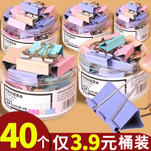 长尾夹燕尾夹办公用品大号中号