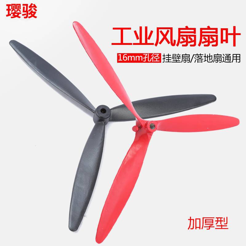 通用工业风扇落地扇底盘直杆弯杆