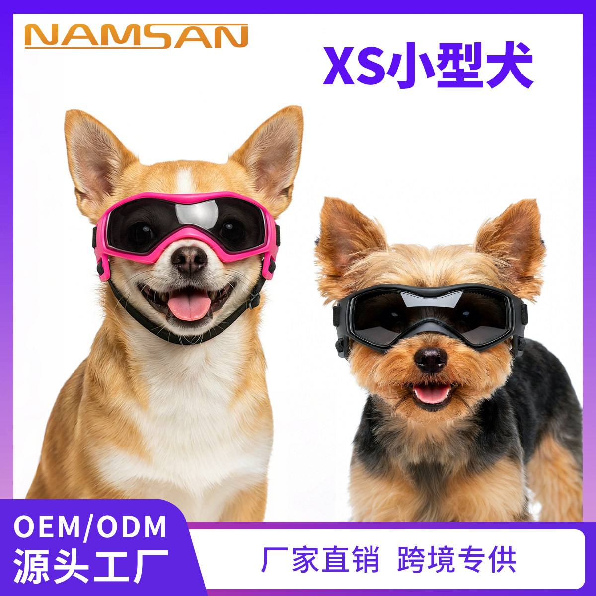 新款宠物用品狗狗眼镜猫咪护目镜防紫外线炫酷太阳镜货源