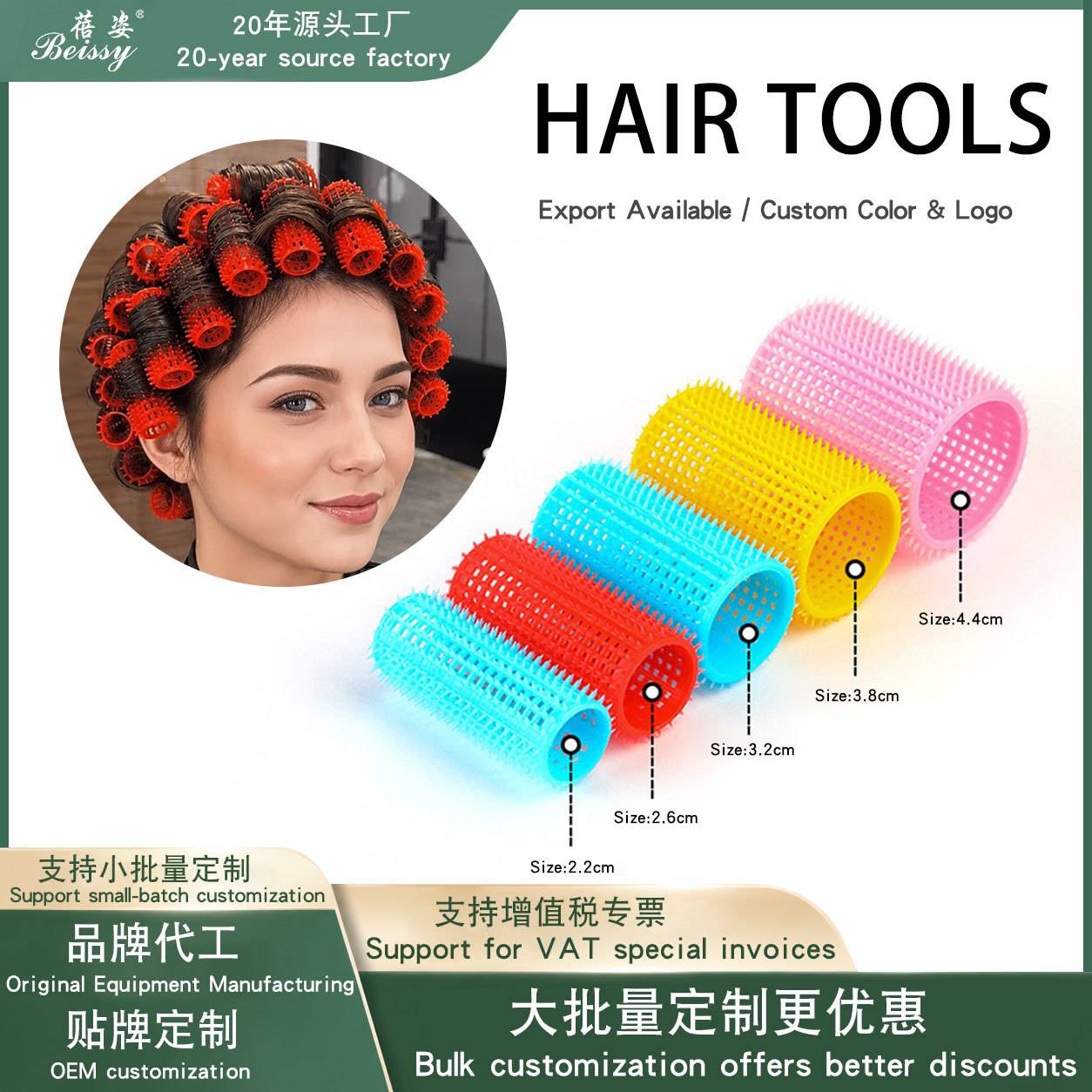 跨境新品搪胶卷发筒软带齿刘海
