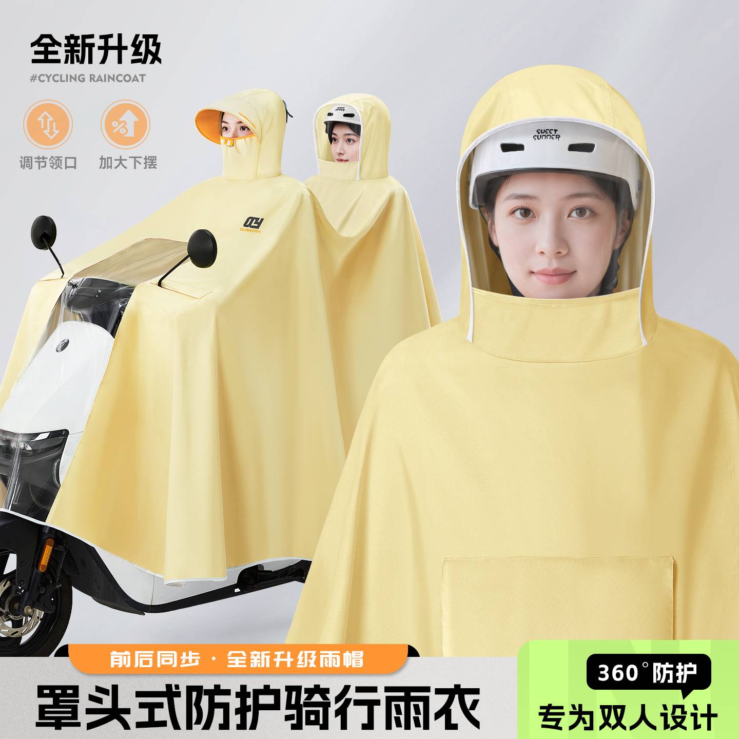 电动车双人亲子长款防暴雨专用
