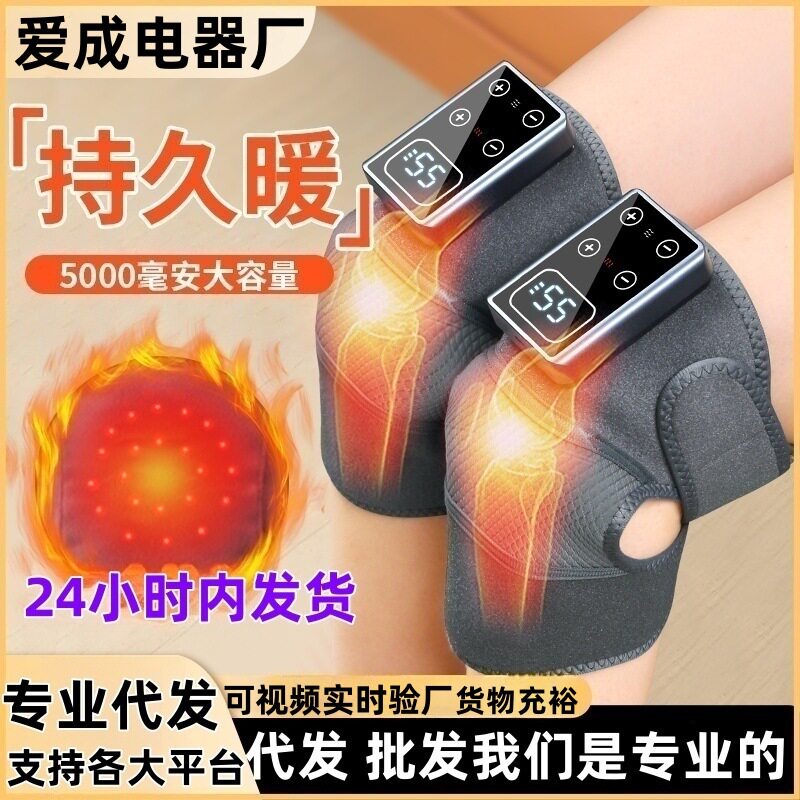 电加热智能护膝护肩按摩器|温控