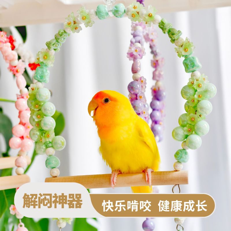 专用亚克力花园小熊秋千攀爬啃咬解闷自嗨牡丹玄凤虎皮玩具全