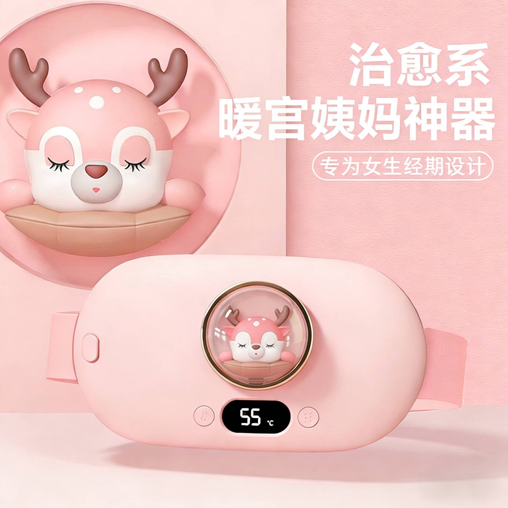 智能太空舱萌宠暖宫腰带石墨烯