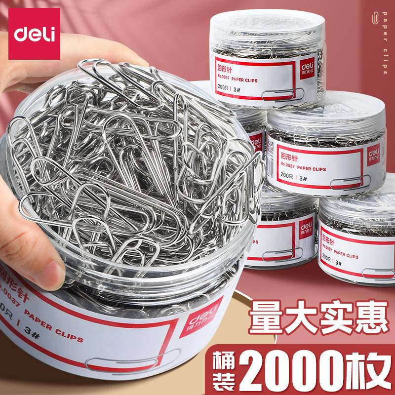 得力彩色大号回形针办公文具创意