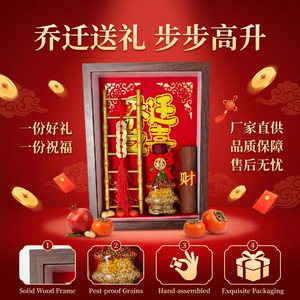 乔迁套装福满新居装饰摆件礼盒｜
