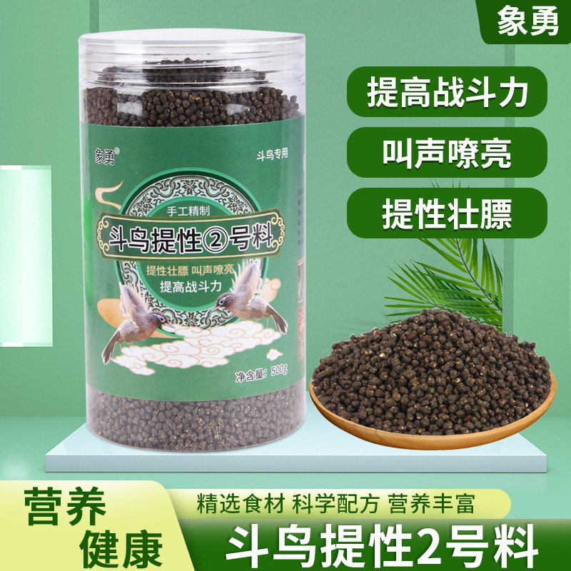象勇画眉鸟食鸟粮饲料嘹亮提性壮膘手工食品唱鸟斗鸟营养换毛500g