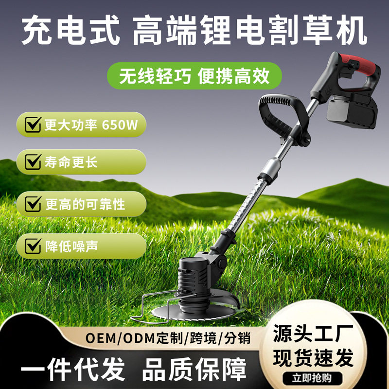无线锂电手持割草机小型家用园林