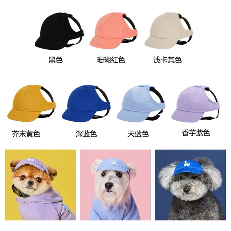 宠物户外帽子热款露耳朵宠物狗狗棒球帽薄大中小型犬DIY