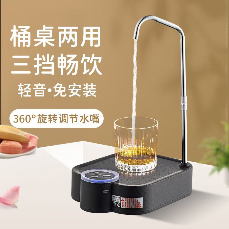 家用桌面式电动抽水器纯净水桶装