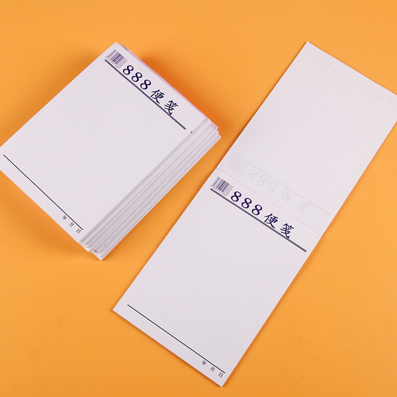 创意加大办公便签本888页白色