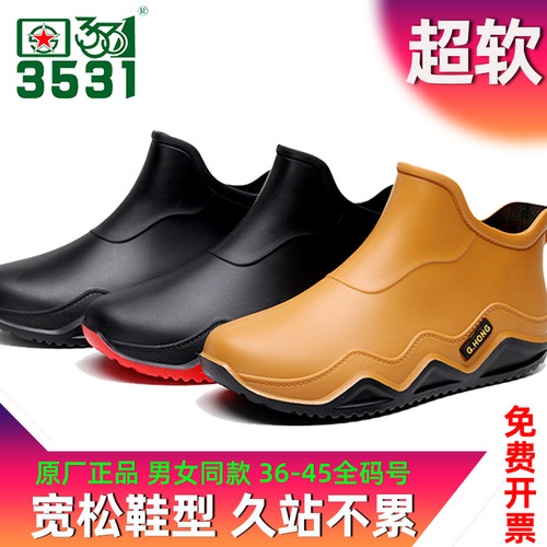 3531短筒低帮韩版时尚雨鞋