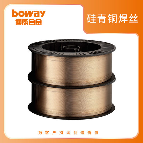 硅青铜焊丝CuSi3Mn1耐蚀耐磨机械性能高，焊接工艺性能好铜焊丝