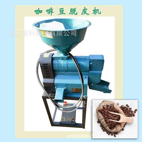 咖啡豆脱皮机家用220V 50HZ 2.2KW电机英标插头水稻碾米机出口