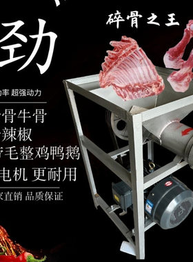 大型商用绞肉机碎牛羊猪骨机绞鸡鸭鹅冷冻肉鱼饲料机养殖用大功率