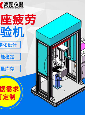 试验机厂家供应自行车鞍座疲劳试验机 登山自行车座椅疲劳试验机