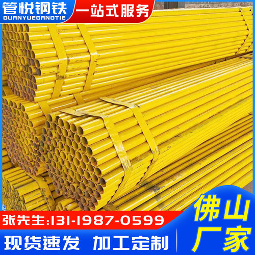 架子管广东现货Q235B刷漆直缝焊管墙外架防锈6米搭脚手架焊接钢管
