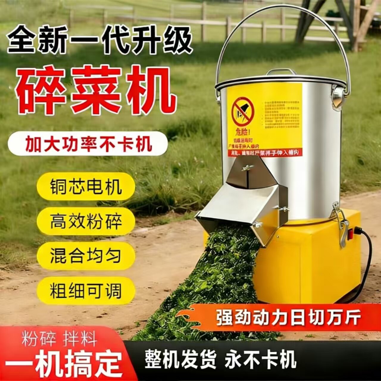 现货直发永不卡机锰钢刀碎菜机