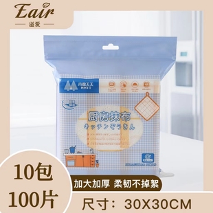 19.9元 木棉天天厨房专用抹布洗碗百洁布加大加厚去油吸水清洁 爆款